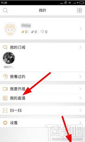 虎牙直播如何看回放 虎牙直播看回放方法