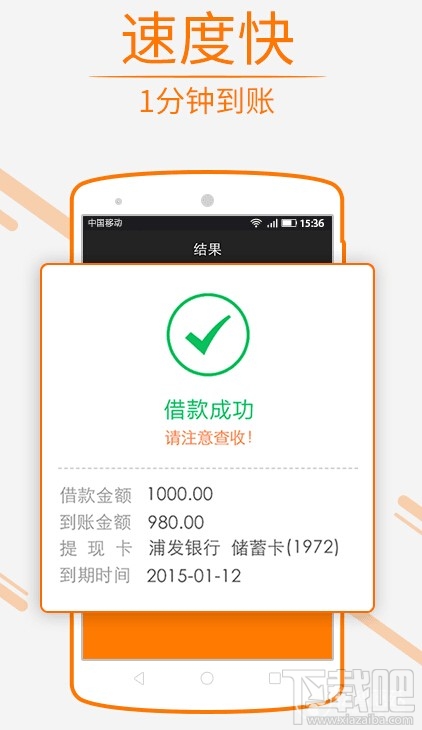 现金速递审核要多久？现金速递放款快吗？
