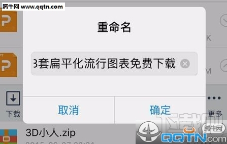 手机百度云怎么改文件后缀 百度云修改文件后缀名方法