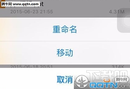 手机百度云怎么改文件后缀 百度云修改文件后缀名方法