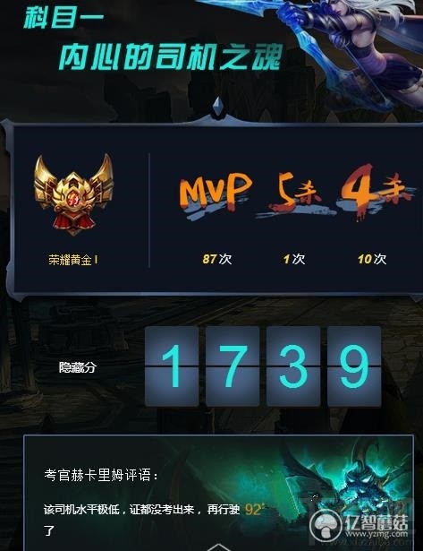 我的lol驾照怎么弄的？我的lol驾照生成方法