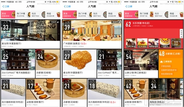 支付宝人气眼怎么用 支付宝人气眼怎么获得