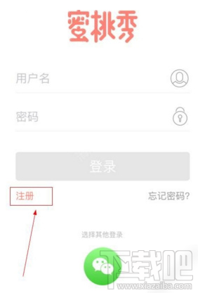 蜜桃秀直播注册不了怎么回事？蜜桃秀直播注册不了怎么办？