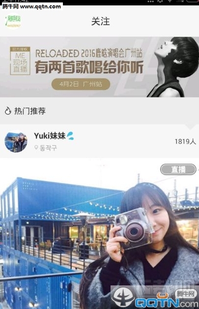 me直播是什么 me直播怎么连线