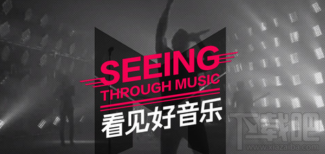 企鹅mv是什么软件 企鹅mv怎么样