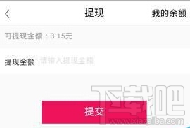 手机聚美优品可以提现吗 聚美优品app怎么提现
