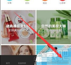 手机聚美优品可以提现吗 聚美优品app怎么提现