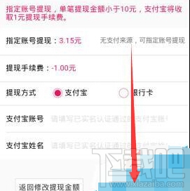 手机聚美优品可以提现吗 聚美优品app怎么提现