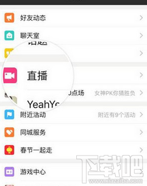 陌陌直播为什么不能发言 陌陌直播间不能发言原因是什么