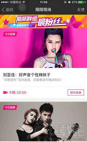陌陌直播为什么不能发言 陌陌直播间不能发言原因是什么