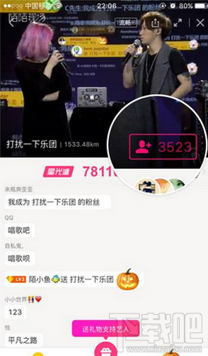 陌陌直播为什么不能发言 陌陌直播间不能发言原因是什么