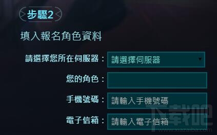 传说对决体验服怎么申请 传说对决体验服申请网址
