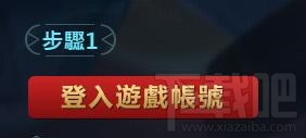 传说对决体验服怎么申请 传说对决体验服申请网址