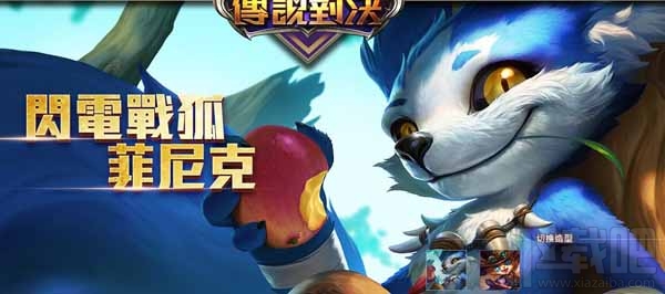 传说对决英雄菲尼克怎么样