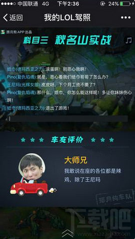 我的lol驾照在哪里看 我的lol驾照怎么生成