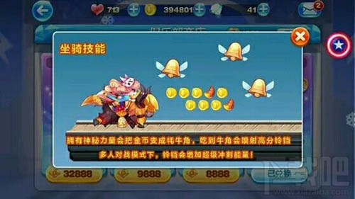 天天酷跑始祖牦牛怎么搭配 天天酷跑始祖牦牛爆分搭配