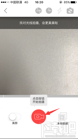 小红唇怎么发长视频 小红唇app上传60s以上视频方法