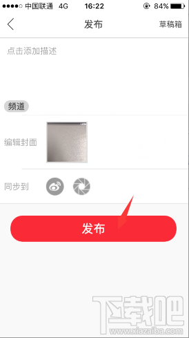 小红唇怎么发长视频 小红唇app上传60s以上视频方法