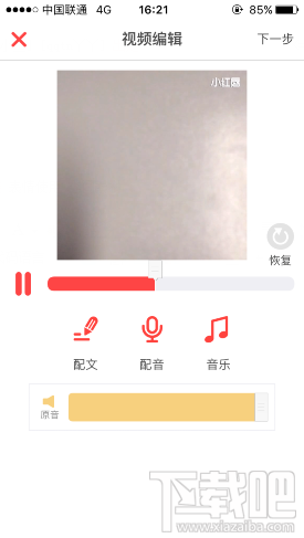 小红唇怎么发长视频 小红唇app上传60s以上视频方法