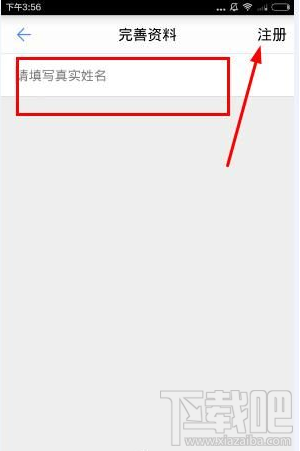 腾爱医生怎么注册 腾爱医生app注册教程