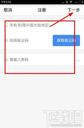 腾爱医生怎么注册 腾爱医生app注册教程