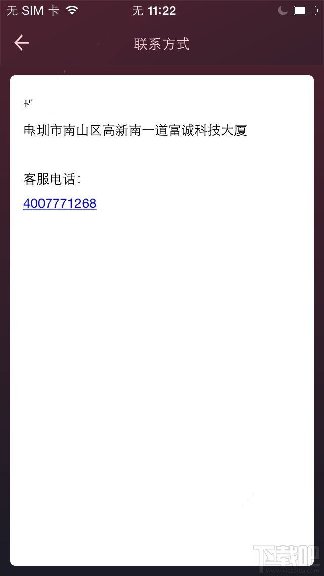 乾牛贷客服电话是多少？乾牛贷客服电话介绍