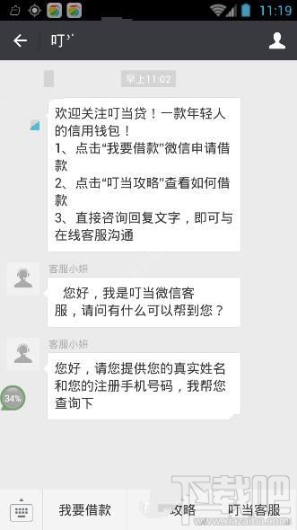 卡牛叮当贷怎么还款？卡牛叮当贷还款操作教程