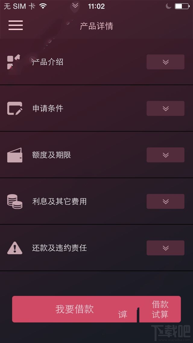 乾牛贷怎么样？乾牛贷可靠吗？
