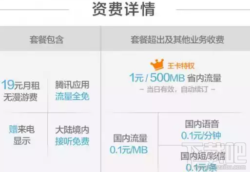 腾讯大王卡和移动大王卡有哪些区别？大王卡选哪个好？