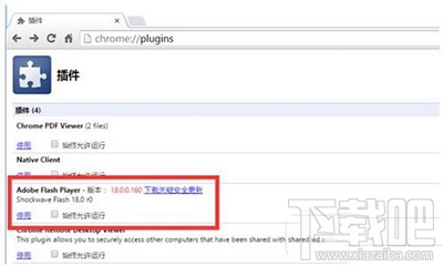 谷歌chrome浏览器提示flash过期怎么办