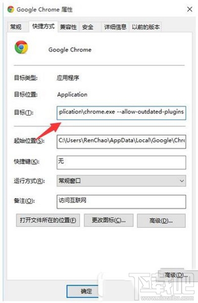 谷歌chrome浏览器提示flash过期怎么办