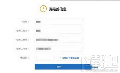 360企业云盘实名认证方法？360企业云盘怎么实名认证