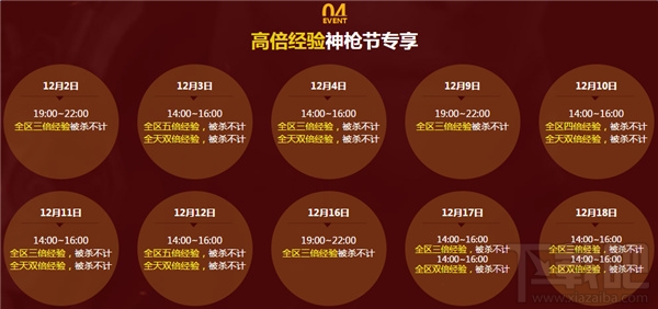 cf神枪节12月活动地址 cf神枪节年终盛典活动介绍