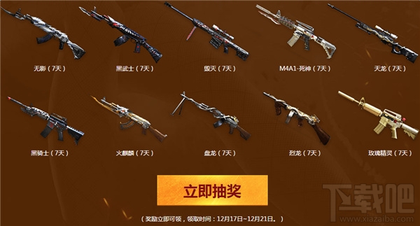 cf神枪节12月活动地址 cf神枪节年终盛典活动介绍