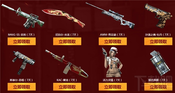 cf神枪节12月活动地址 cf神枪节年终盛典活动介绍
