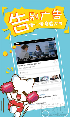 爆点tv下载失败 爆点tv下载不了怎么办