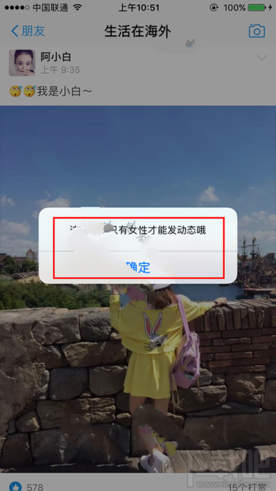 支付宝生活在海外圈子是什么？支付宝生活在海外圈子介绍