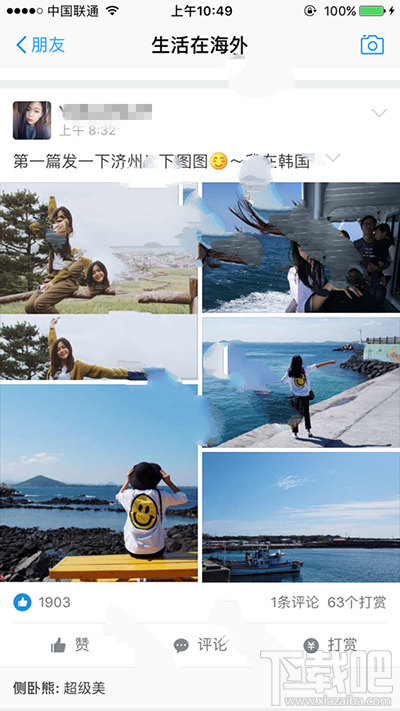 支付宝生活在海外圈子是什么？支付宝生活在海外圈子介绍
