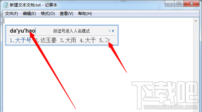 QQ输入法快速输入数学符号方法