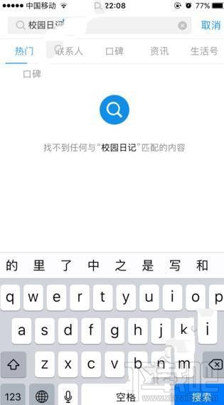 支付宝白领日记不见了怎么回事？支付宝校园日记怎么玩不了？