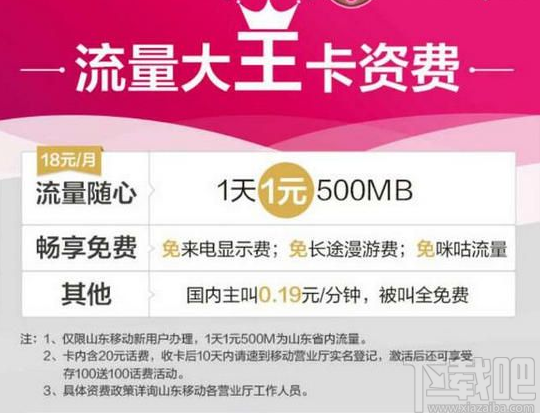 移动大王卡哪些应用免流量？移动大王卡免流量应用介绍