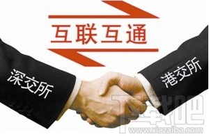 深港通怎么买？深港通怎么操作？深港通怎么买港股？