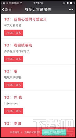掌上大学怎么用 掌上大学app使用教程