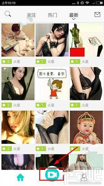 流星直播怎么开直播？流星直播怎么成为主播？