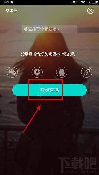 流星直播怎么开直播？流星直播怎么成为主播？