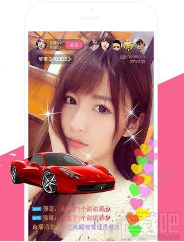 流星直播怎么隐藏？流星直播隐藏福利ID分享