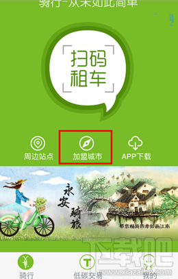 支付宝公共自行车哪些城市可以用 支付宝公共自行车支持城市