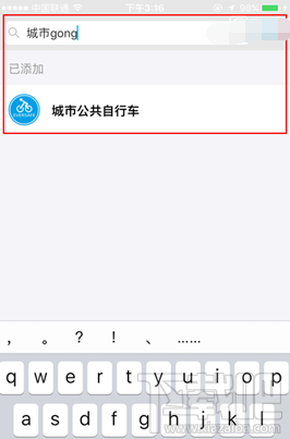 支付宝公共自行车哪些城市可以用 支付宝公共自行车支持城市