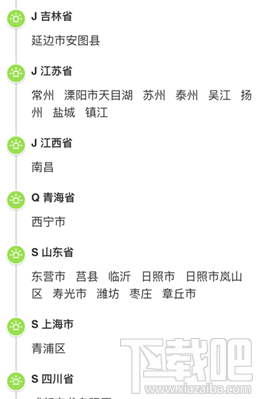 支付宝公共自行车哪些城市可以用 支付宝公共自行车支持城市