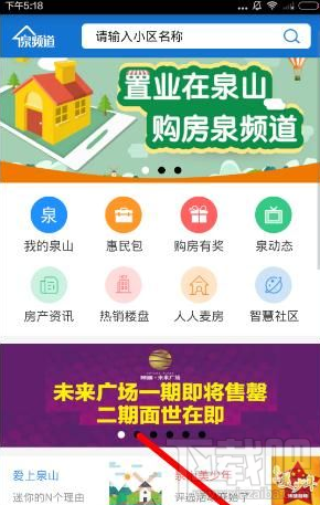 泉频道怎么注册 泉频道app注册教程